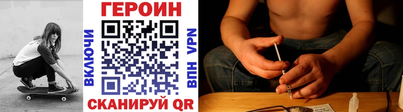 Купить закладки  Елизово  Героин VHQ 