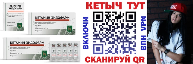 Кетамин ketamine  Купить закладки  Елизово 