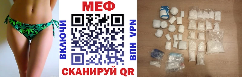 МЯУ-МЯУ кристаллы  Купить закладки  Елизово 
