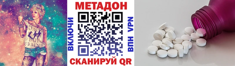 МЕТАДОН кристалл  Купить где  Елизово 